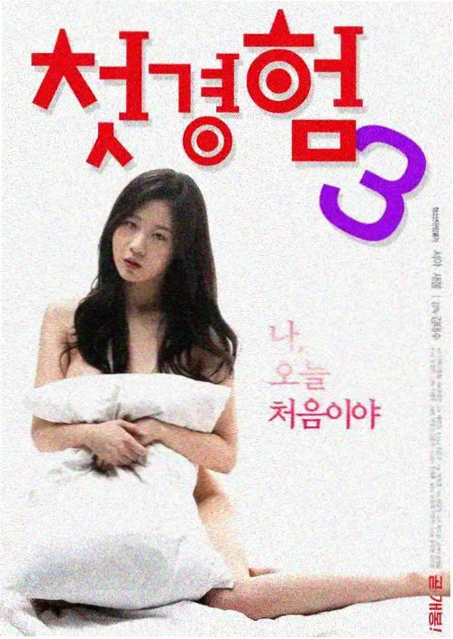 出轨女人2 第1集剧照