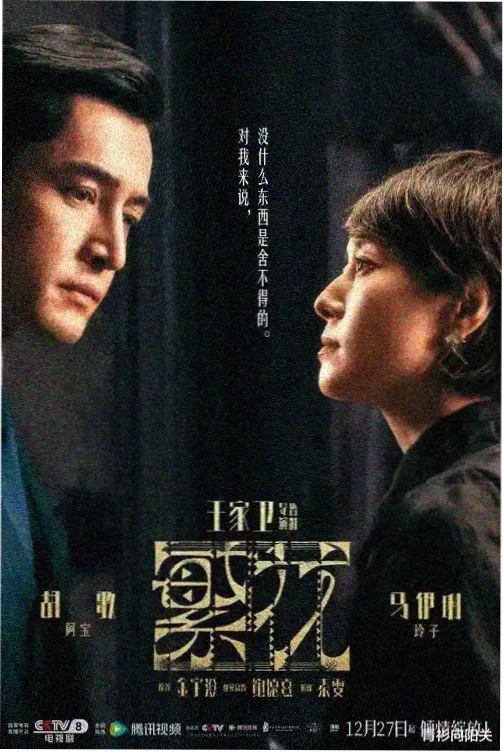 出轨女人2 第3集剧照