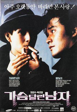 出轨女人2 第4集剧照